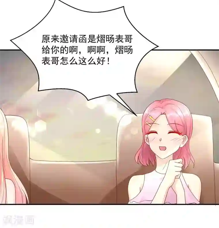 国民男神缠上身第215话 总裁，当得任性