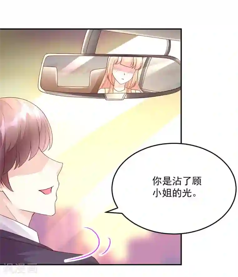 国民男神缠上身第215话 总裁，当得任性