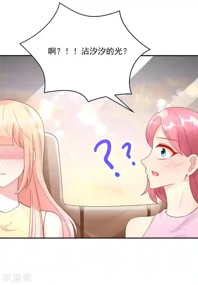 国民男神缠上身第215话 总裁，当得任性