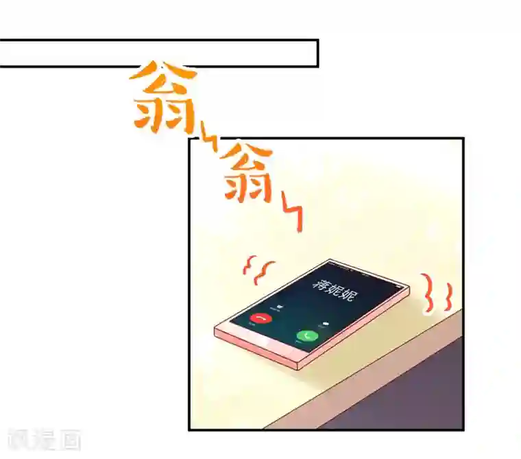 国民男神缠上身第215话 总裁，当得任性