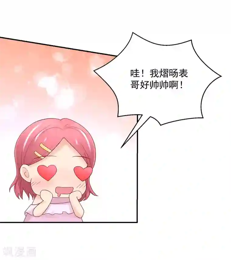 国民男神缠上身第216话 总裁的，私人飞机