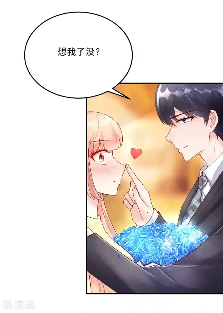 国民男神缠上身第216话 总裁的，私人飞机