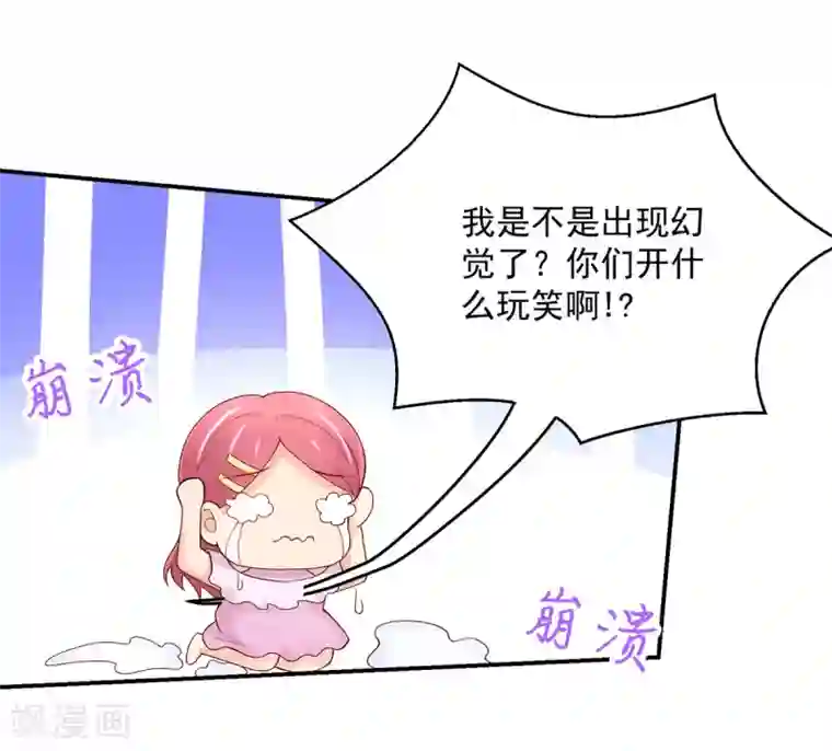 国民男神缠上身第216话 总裁的，私人飞机