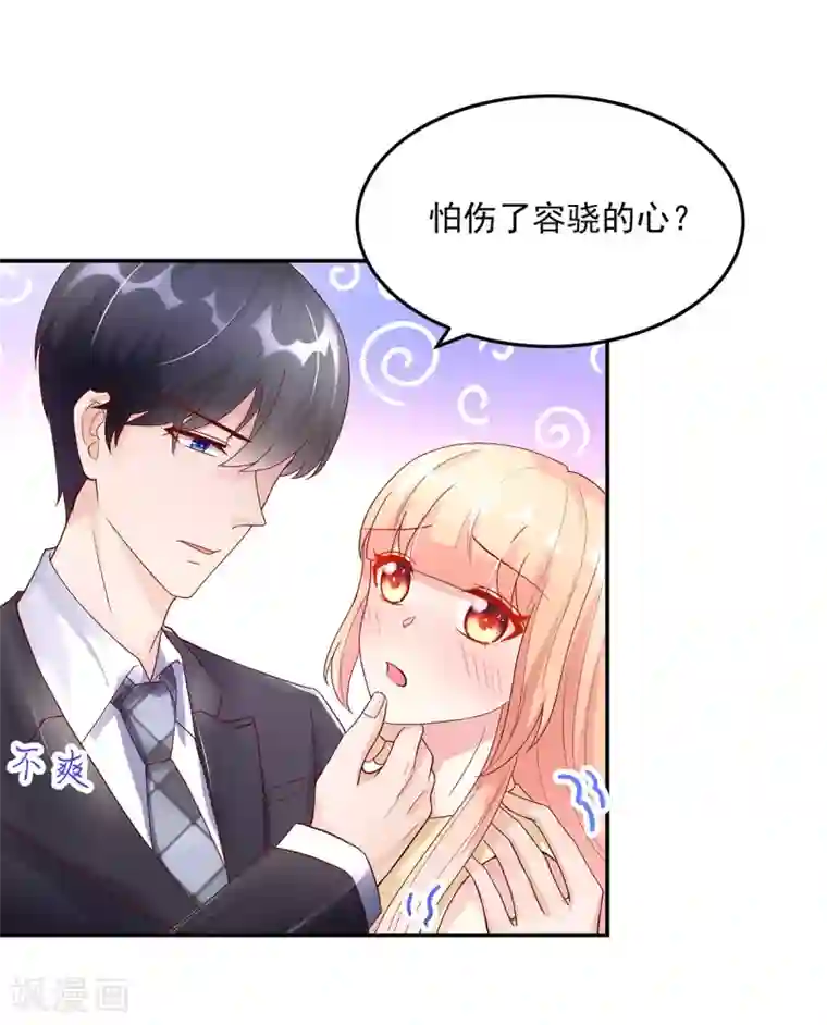 国民男神缠上身第217话 公开，关系