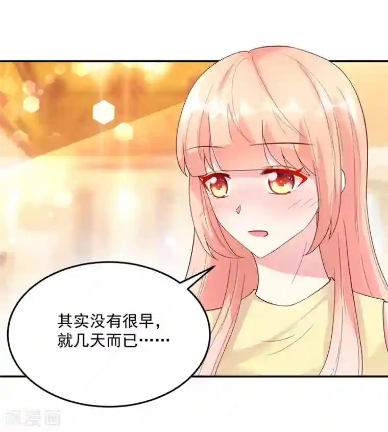 国民男神缠上身第217话 公开，关系