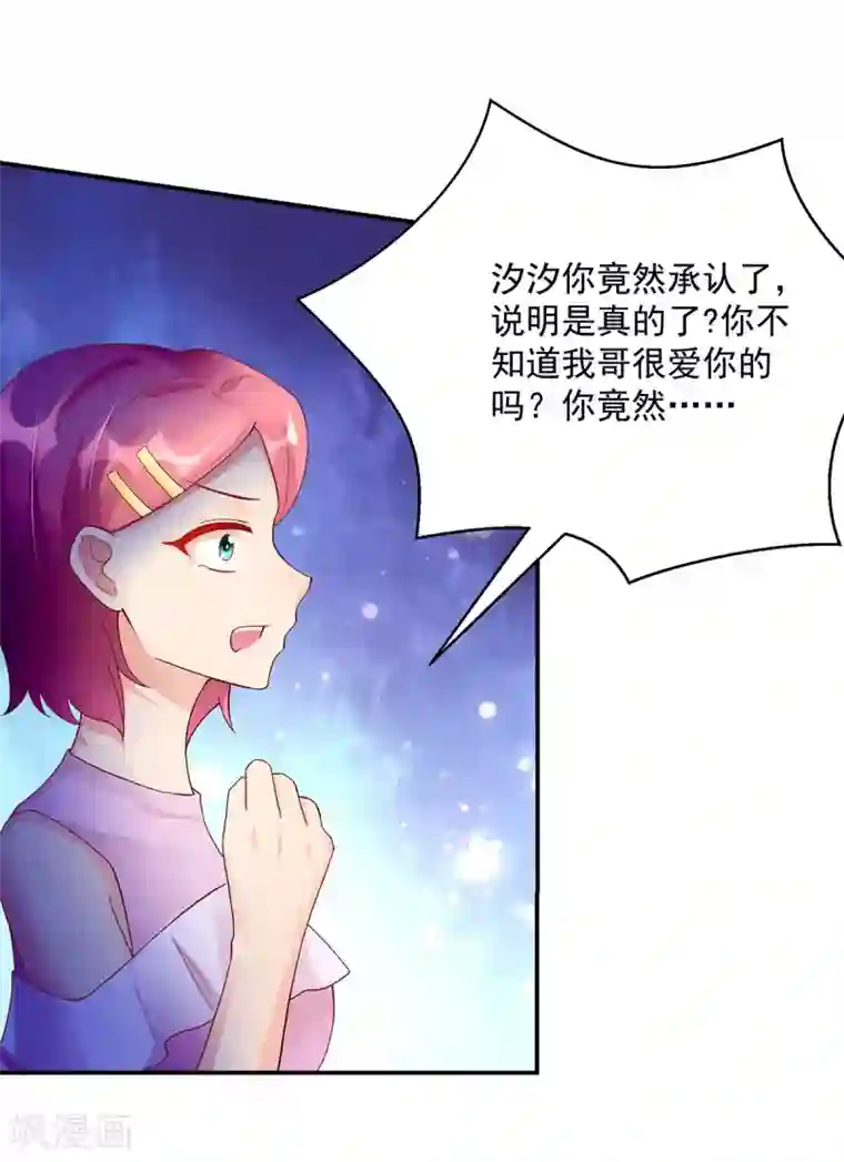 国民男神缠上身第217话 公开，关系