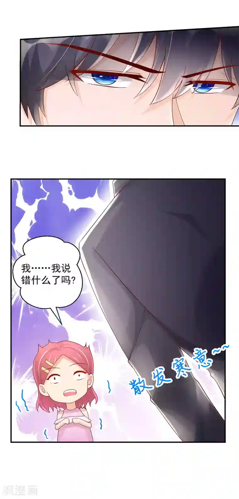 国民男神缠上身第217话 公开，关系