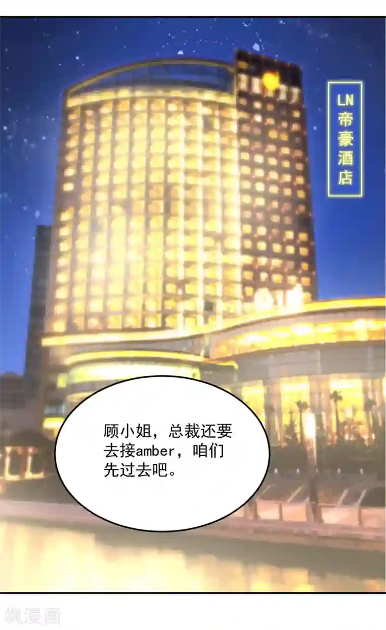 国民男神缠上身第219话 我好像，捡到宝了