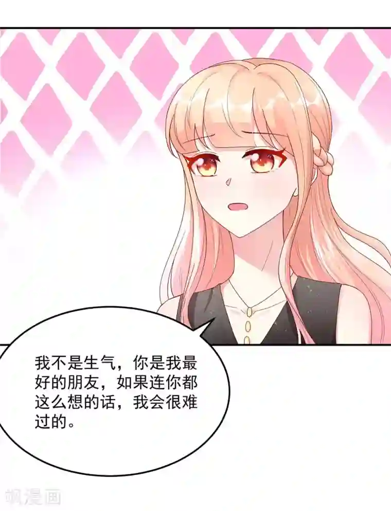 国民男神缠上身第220话 我喜欢，就敢追
