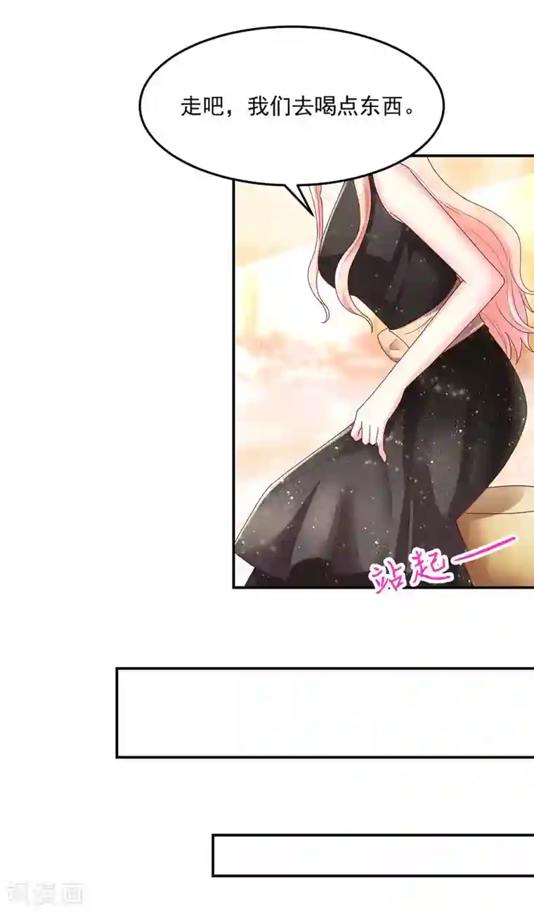 国民男神缠上身第220话 我喜欢，就敢追