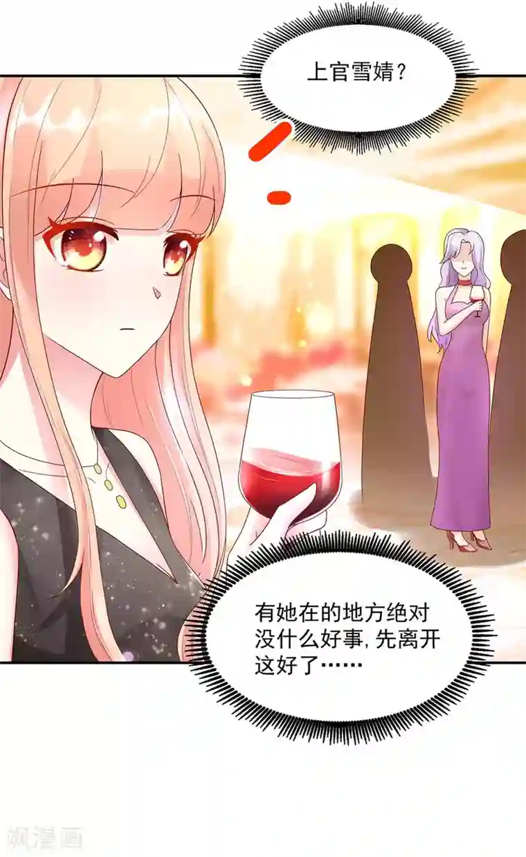 国民男神缠上身第220话 我喜欢，就敢追
