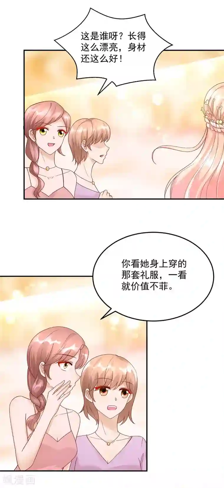 国民男神缠上身第220话 我喜欢，就敢追