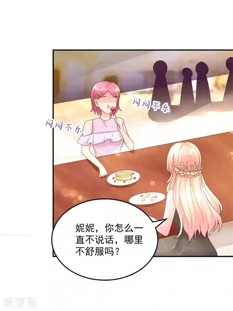 国民男神缠上身第220话 我喜欢，就敢追