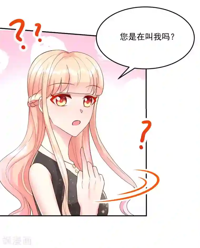 国民男神缠上身第222话 长得，很像夫人