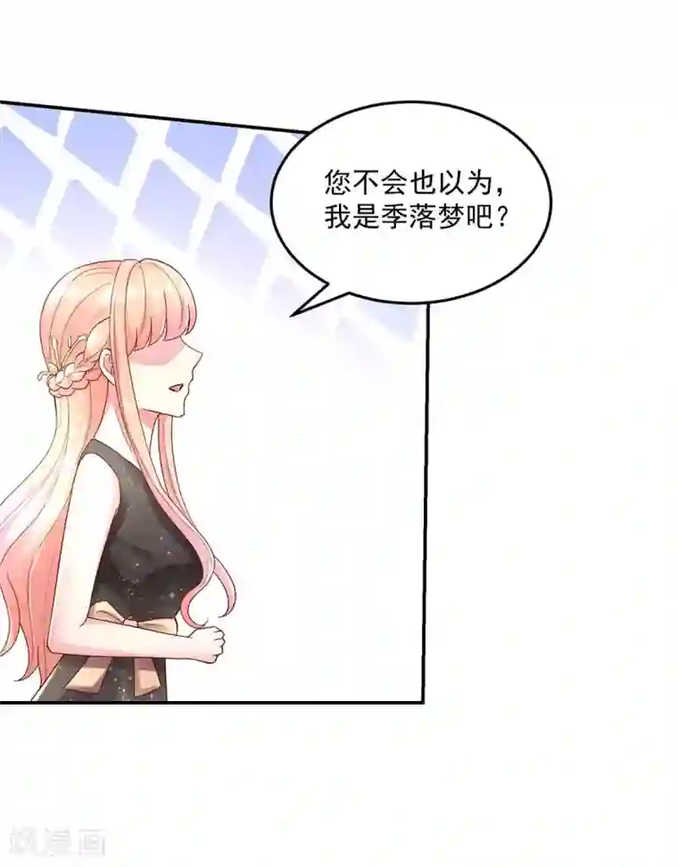 国民男神缠上身第222话 长得，很像夫人
