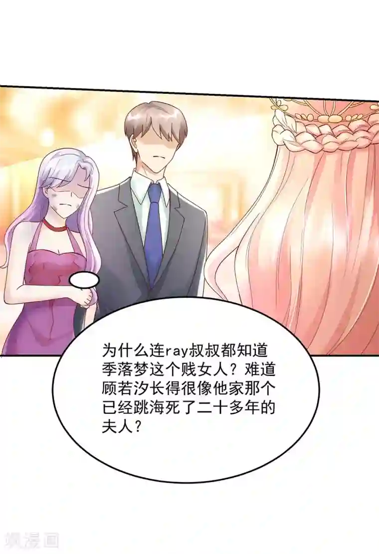 国民男神缠上身第222话 长得，很像夫人