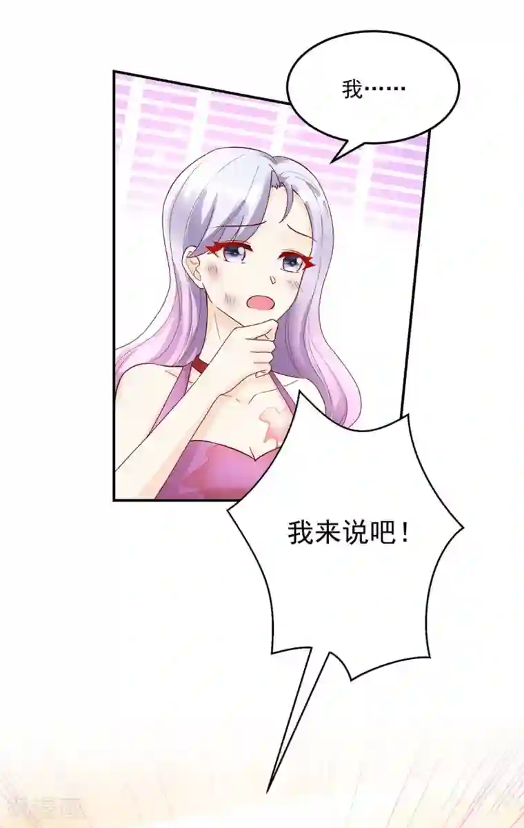 国民男神缠上身第222话 长得，很像夫人