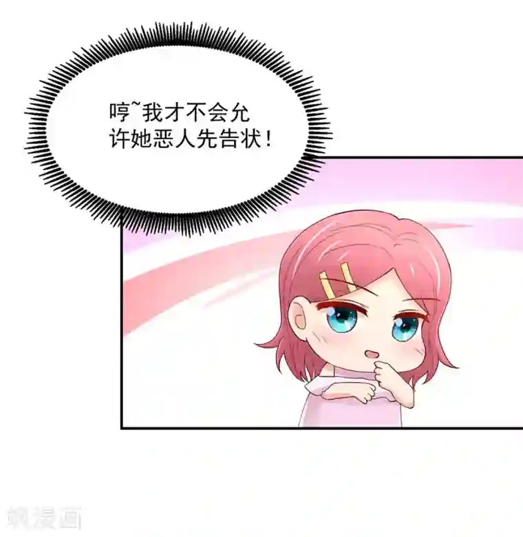 国民男神缠上身第222话 长得，很像夫人