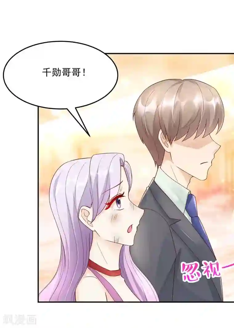国民男神缠上身第222话 长得，很像夫人