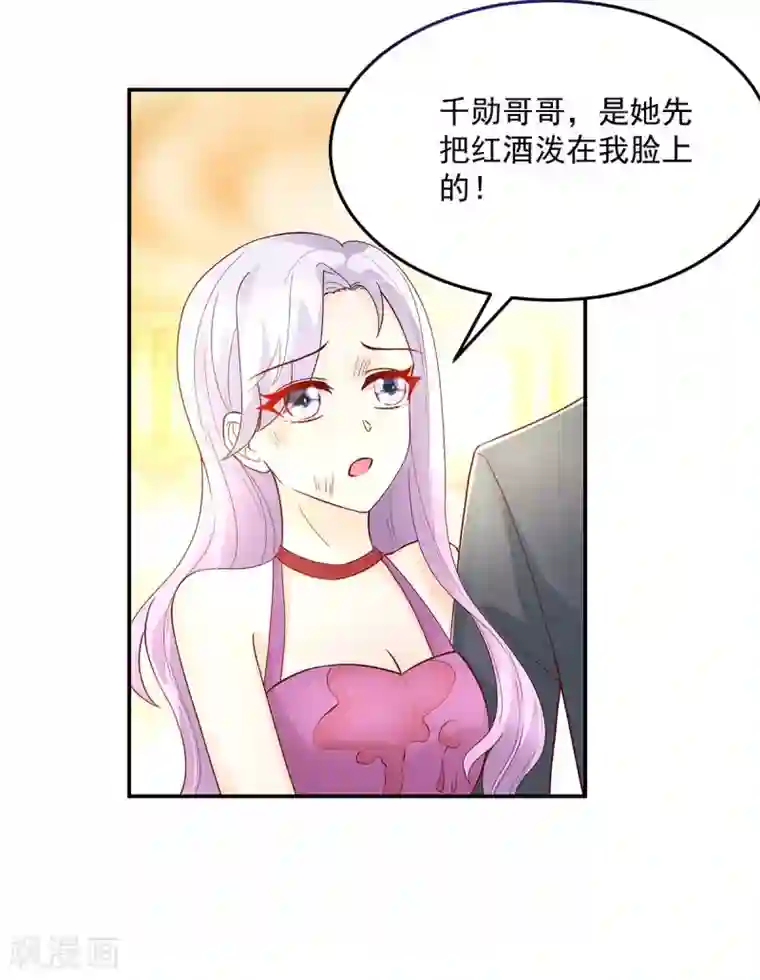国民男神缠上身第222话 长得，很像夫人