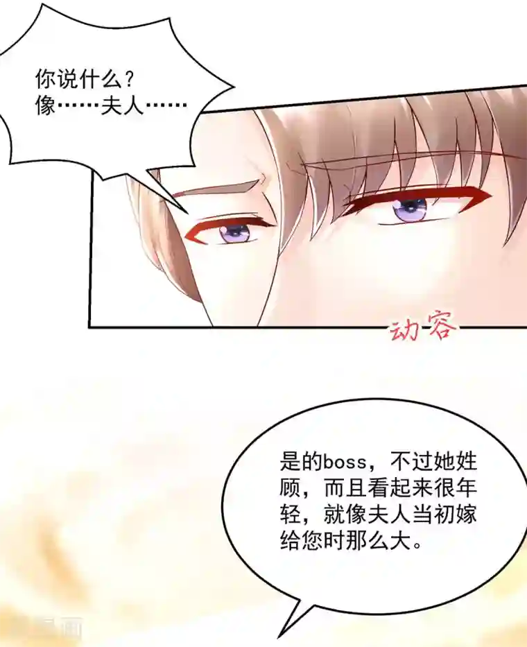 国民男神缠上身第223话 今晚，机会难得