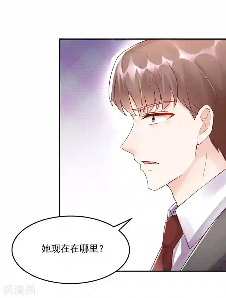 国民男神缠上身第223话 今晚，机会难得