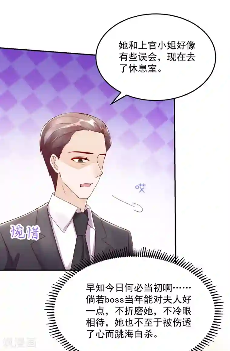 国民男神缠上身第223话 今晚，机会难得