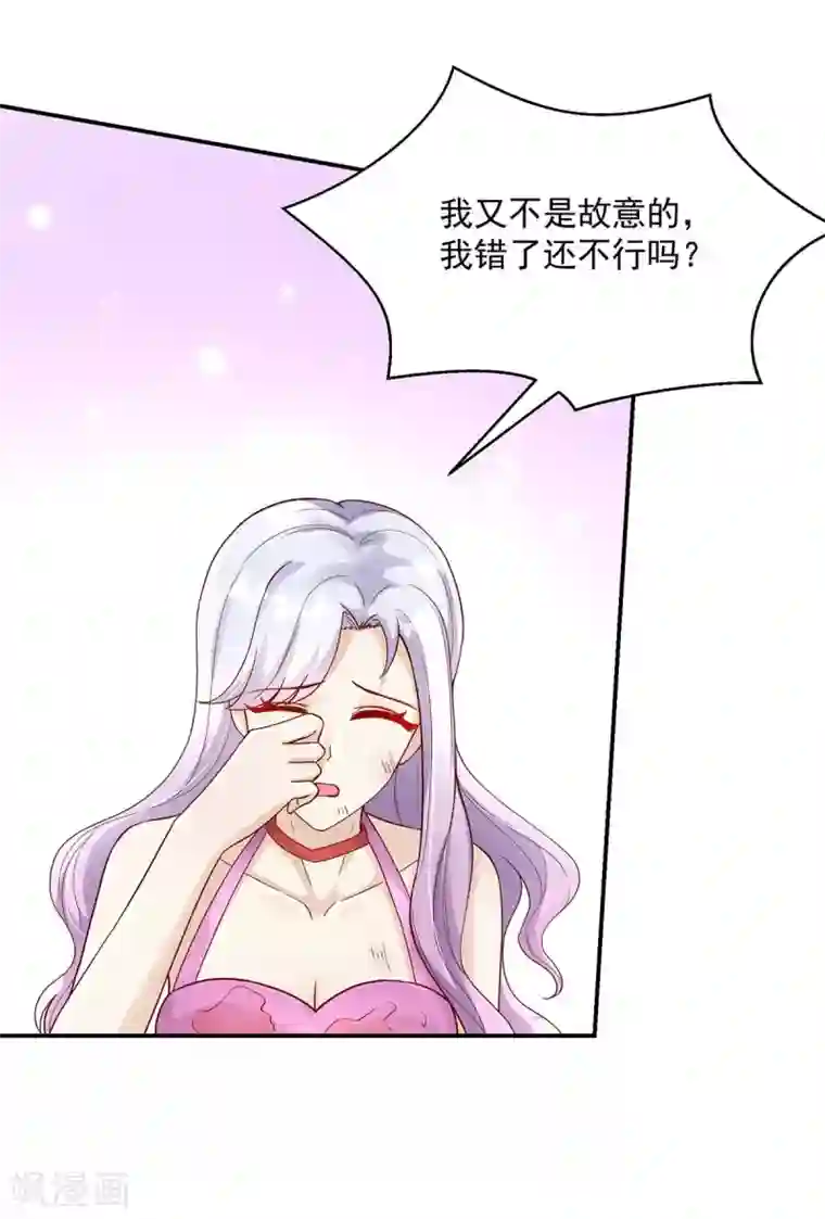 国民男神缠上身第223话 今晚，机会难得
