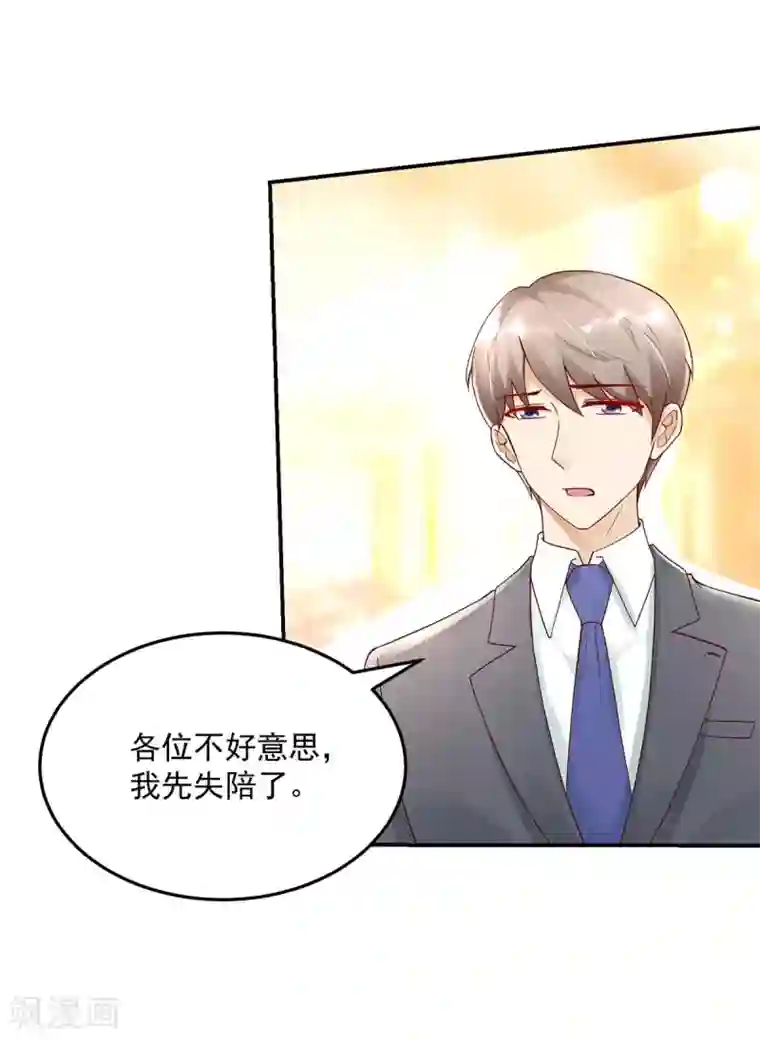 国民男神缠上身第223话 今晚，机会难得