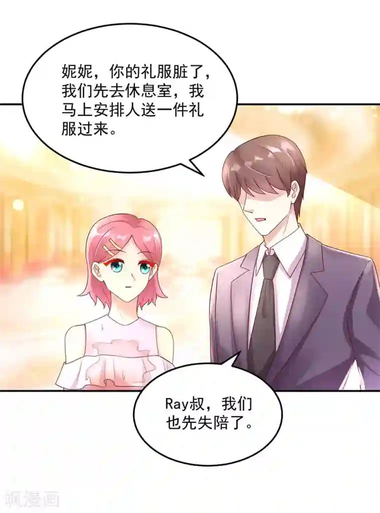 国民男神缠上身第223话 今晚，机会难得