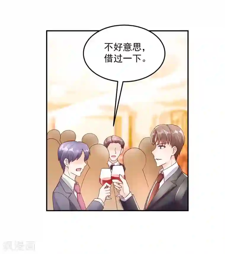 国民男神缠上身第223话 今晚，机会难得