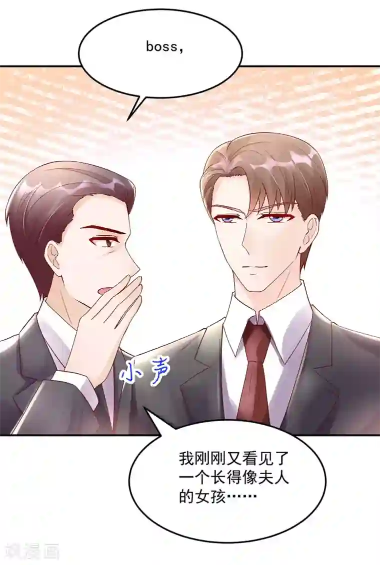 国民男神缠上身第223话 今晚，机会难得
