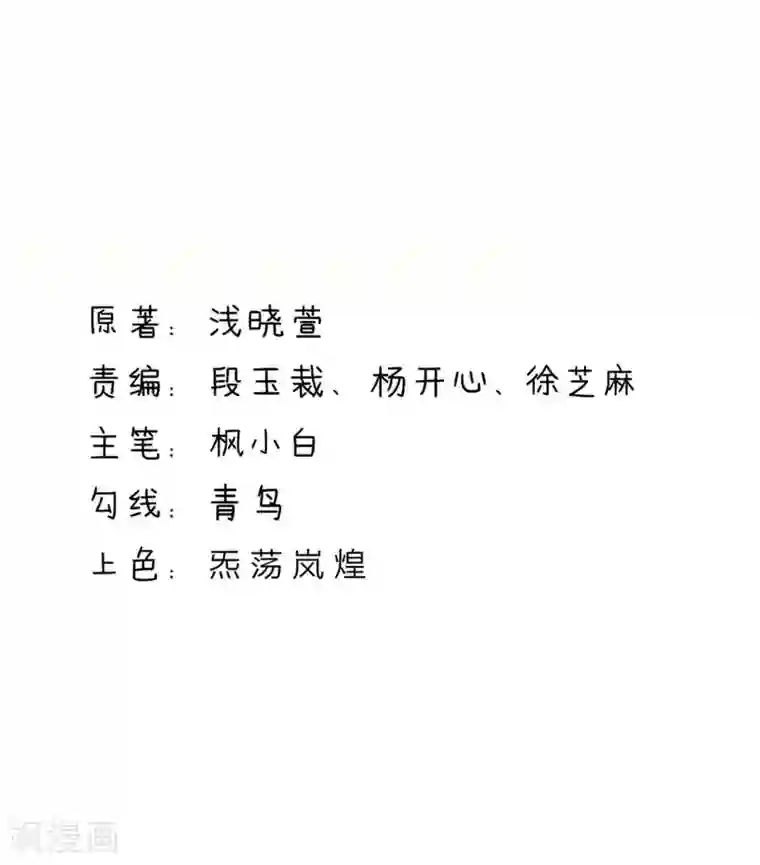 国民男神缠上身第224话 见面，韩叔叔