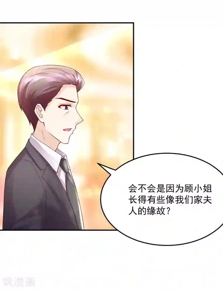 国民男神缠上身第224话 见面，韩叔叔