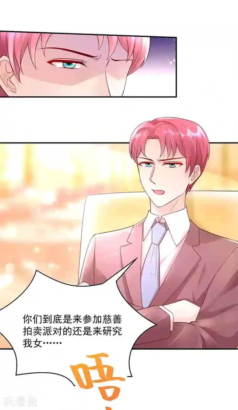 国民男神缠上身第224话 见面，韩叔叔