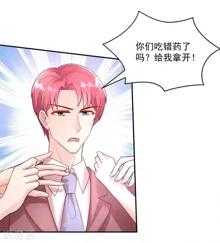 国民男神缠上身第224话 见面，韩叔叔