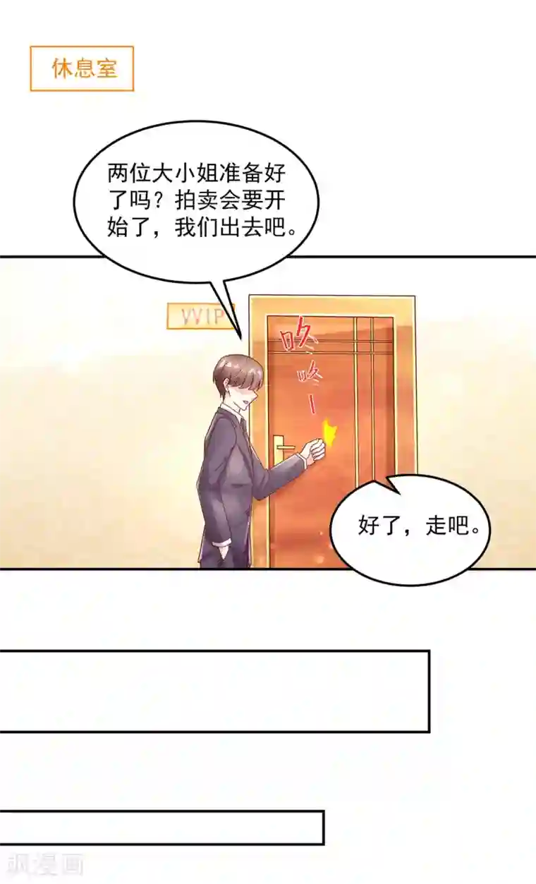 国民男神缠上身第224话 见面，韩叔叔