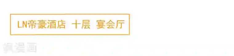 国民男神缠上身第224话 见面，韩叔叔