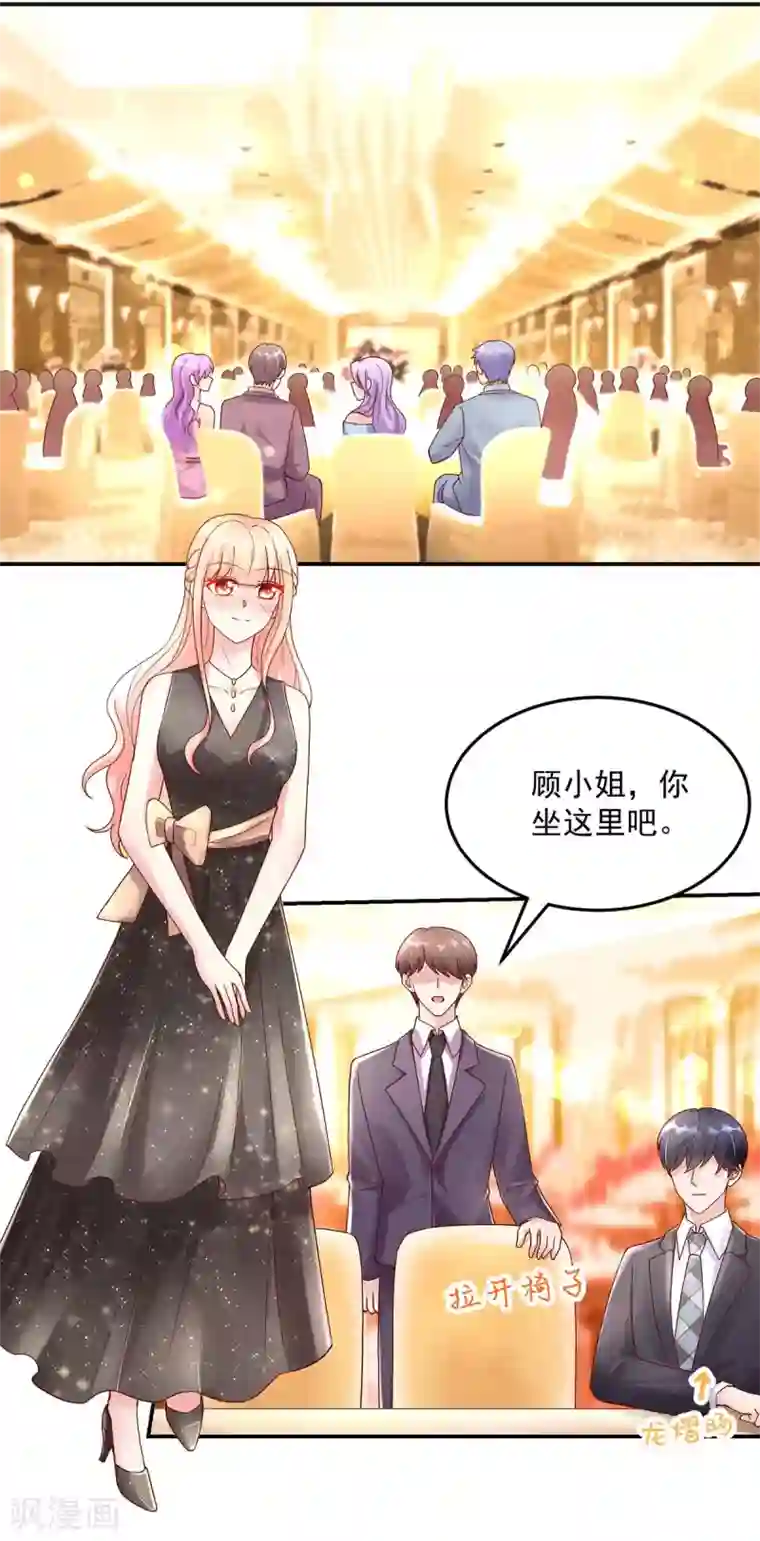 国民男神缠上身第224话 见面，韩叔叔