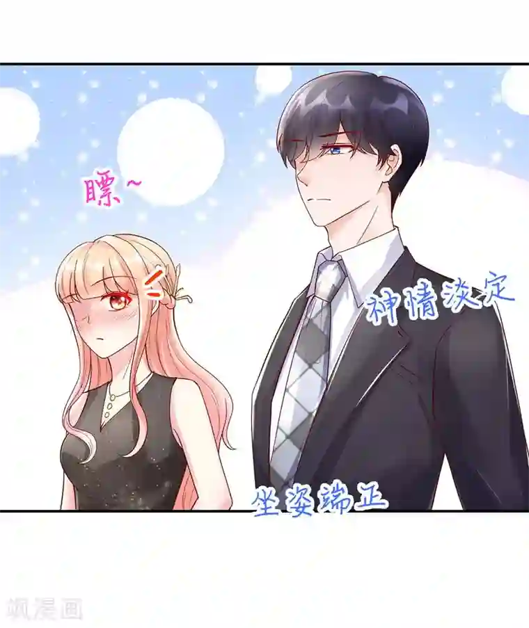 国民男神缠上身第224话 见面，韩叔叔