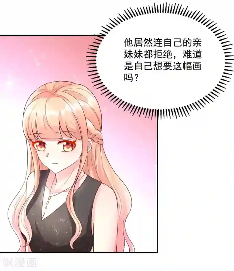 国民男神缠上身第225话 拍卖会，为她拍画