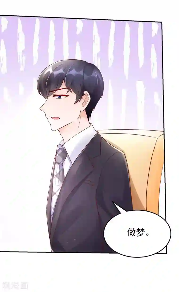 国民男神缠上身第225话 拍卖会，为她拍画