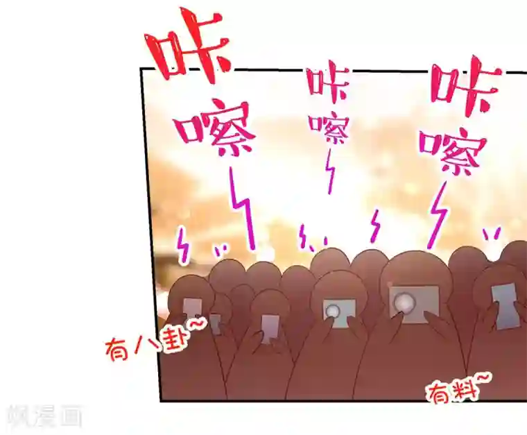 国民男神缠上身第226话 他是，我男人