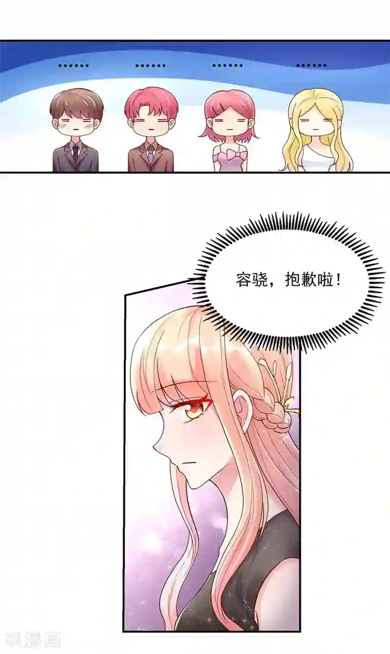 国民男神缠上身第226话 他是，我男人