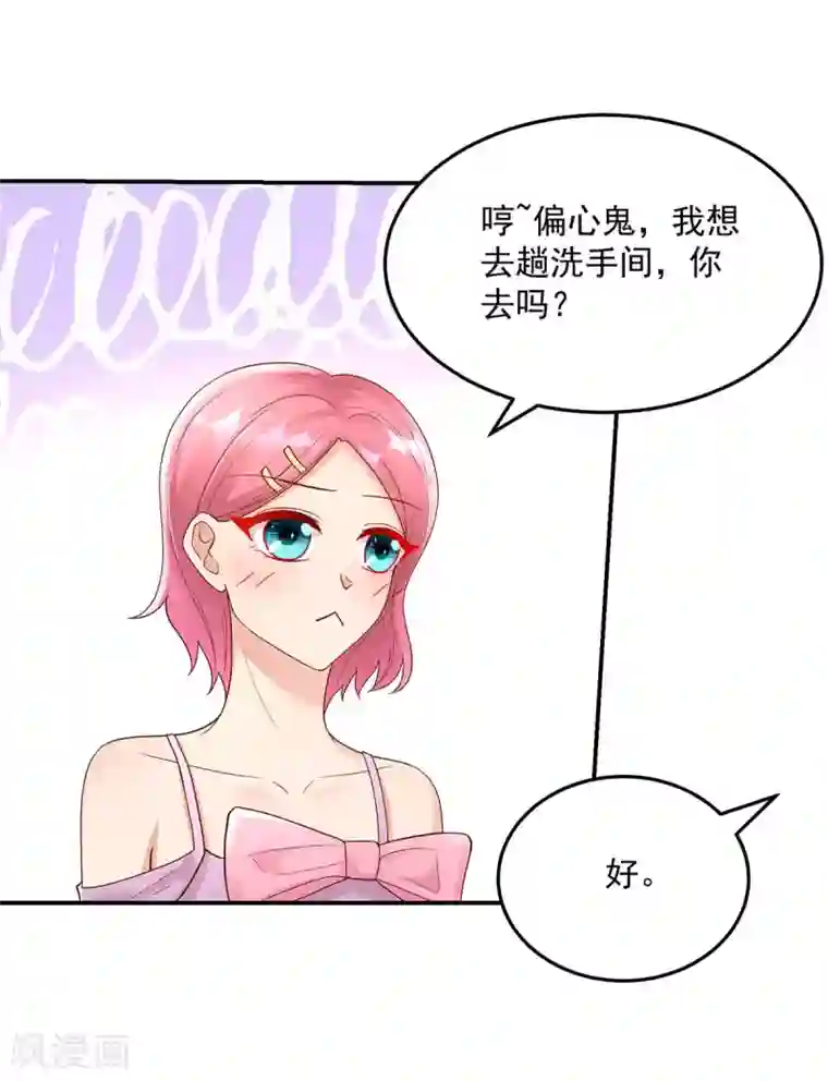 国民男神缠上身第226话 他是，我男人