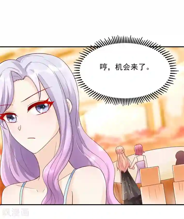 国民男神缠上身第226话 他是，我男人