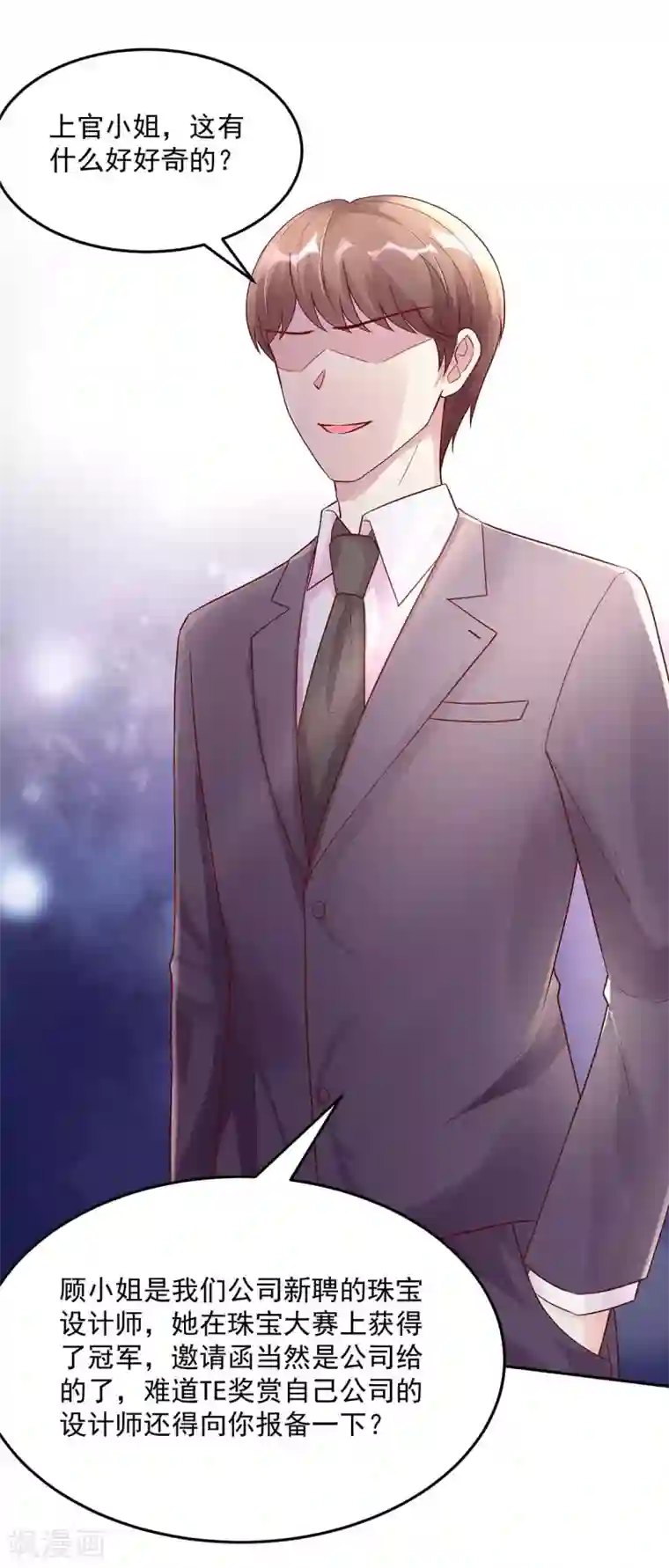 国民男神缠上身第227话 赔偿款，捐了吧
