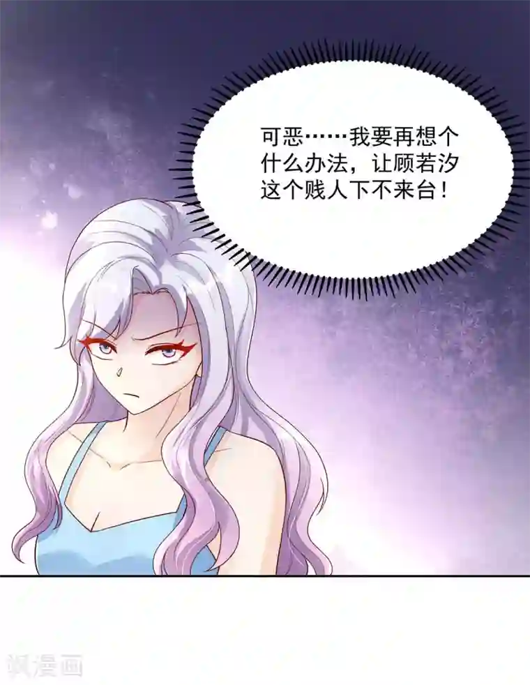 国民男神缠上身第227话 赔偿款，捐了吧