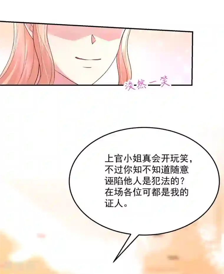 国民男神缠上身第227话 赔偿款，捐了吧