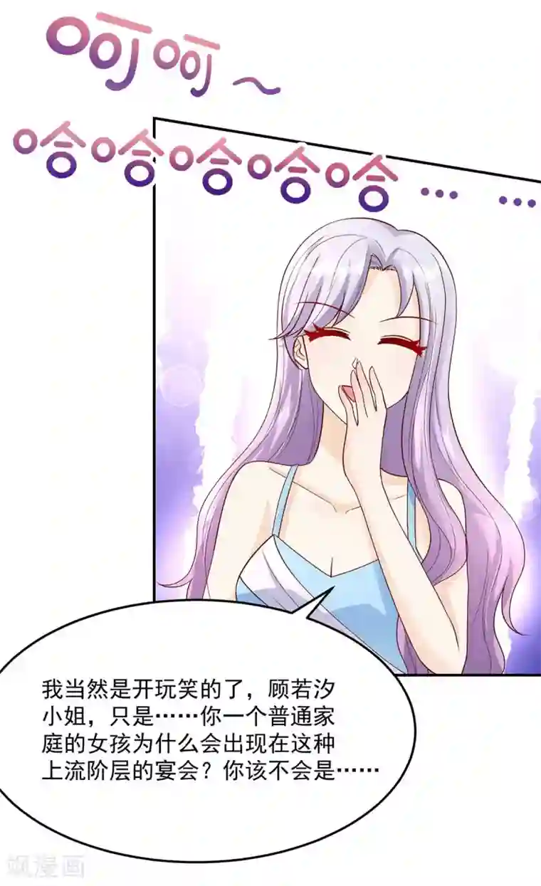 国民男神缠上身第227话 赔偿款，捐了吧